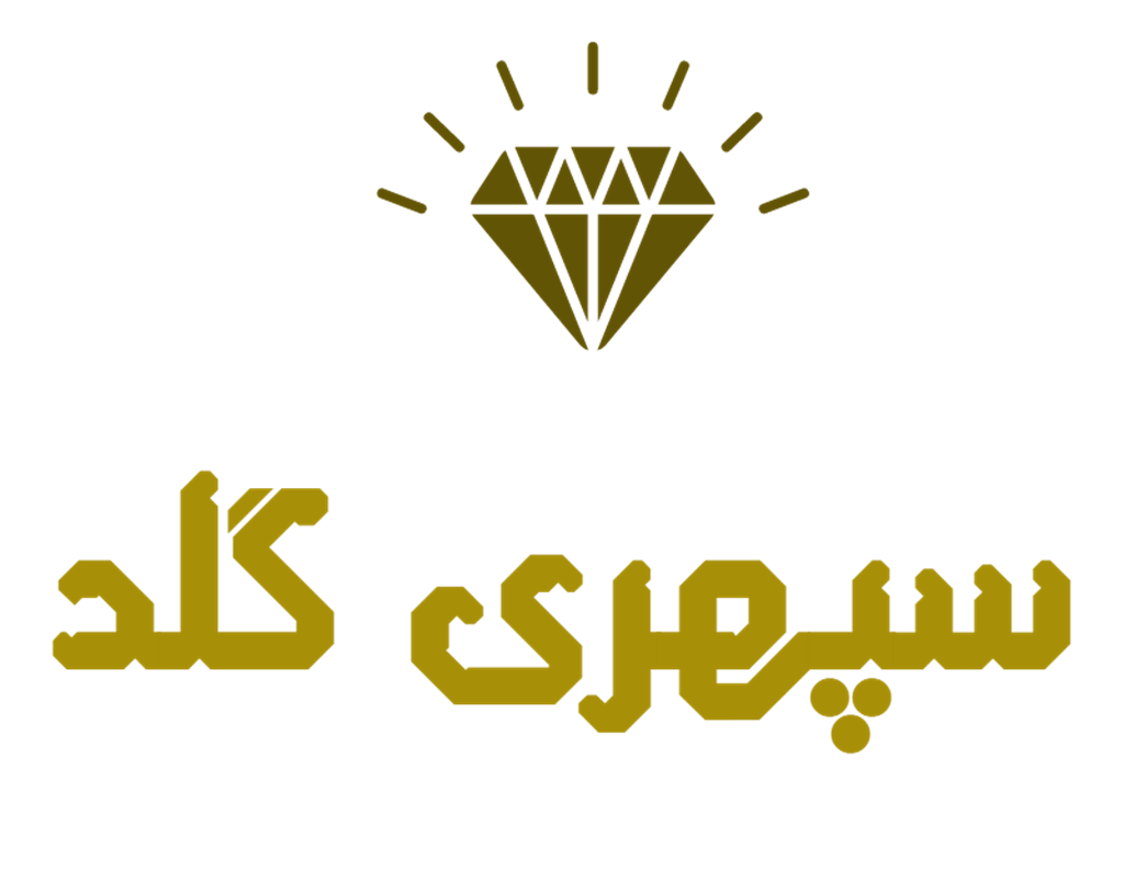 سپهری گلد